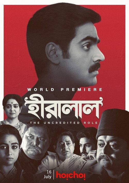 Hiralal 2021 official movie poster
