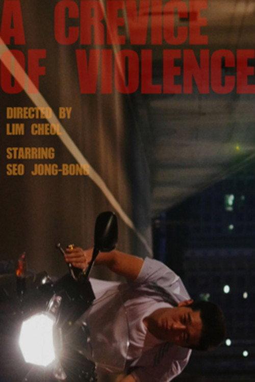 A Crevice of Violence 2015 official movie poster