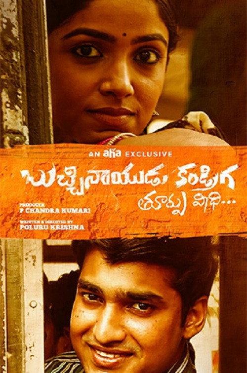 Bucchinaidu Kandriga 2020 official movie poster
