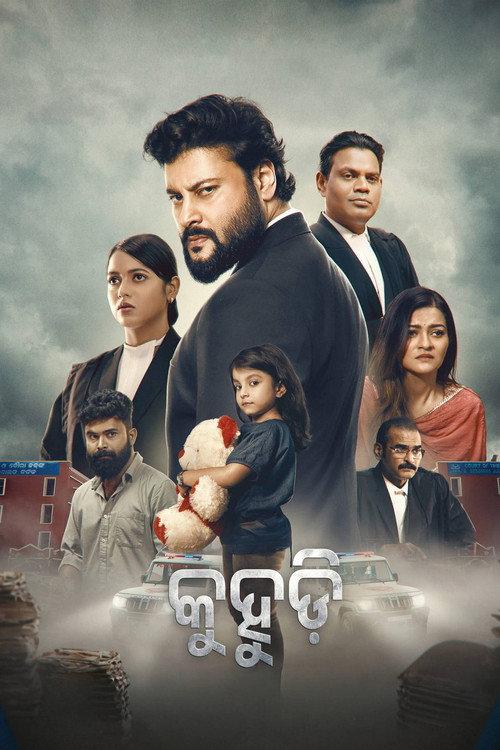 Kuhudi 2024 official movie poster
