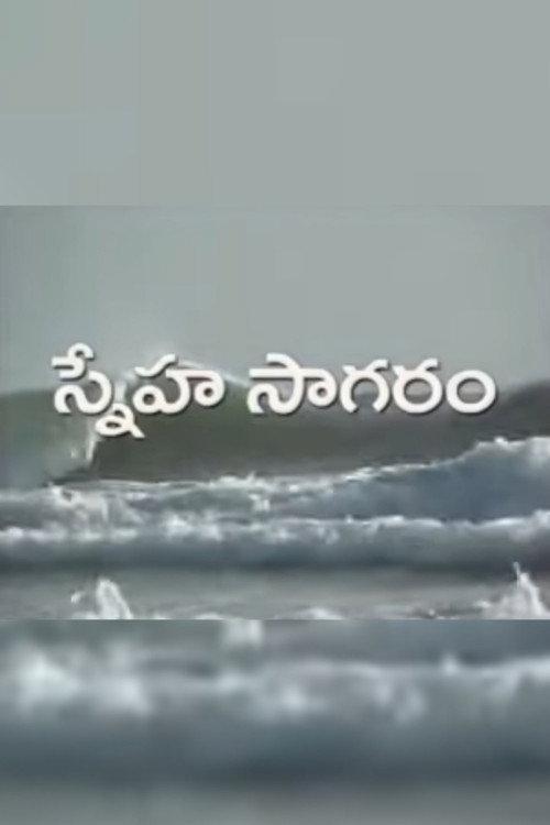 Sneha Sagaram 2015 official movie poster