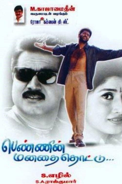 Pennin Manathai Thottu 2000 official movie poster