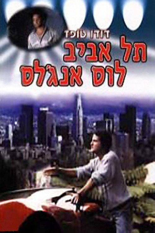 Tel-Aviv - Los Angeles 1988 official movie poster