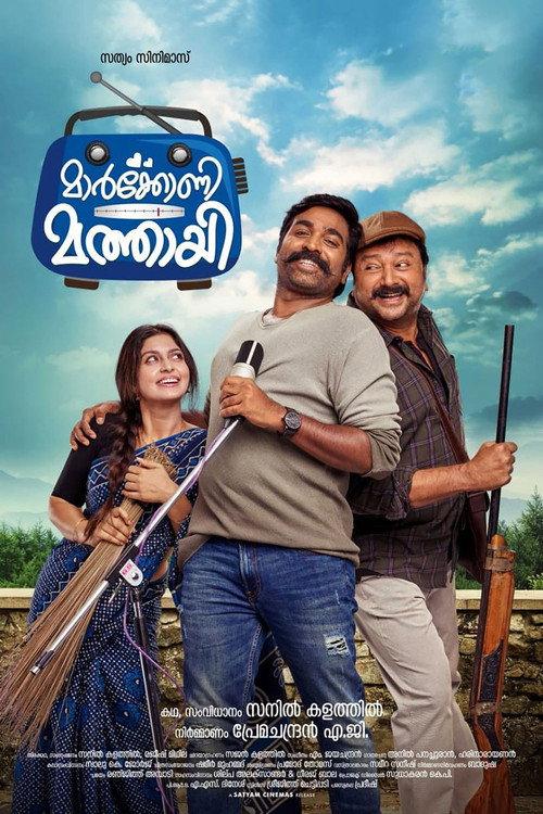 Marconi Mathai 2019 official movie poster
