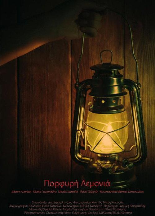 Porfyri Lemonia 2022 official movie poster
