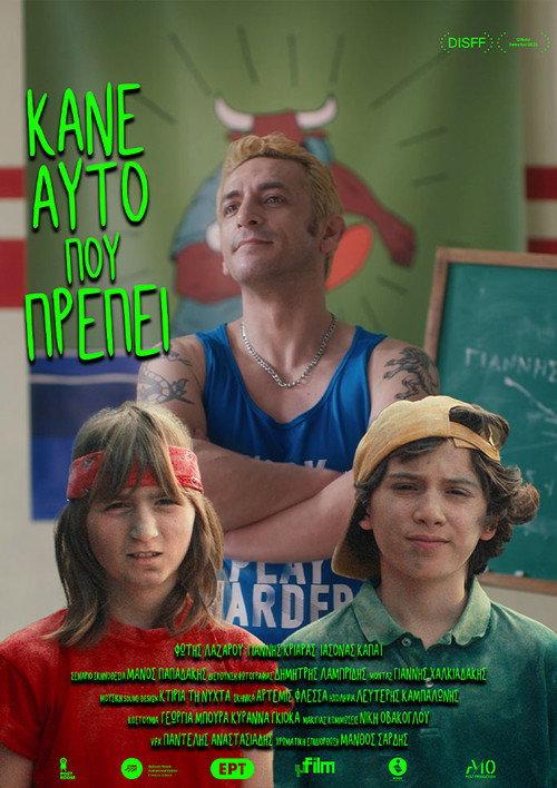 You Know the Drill 2025 official movie poster