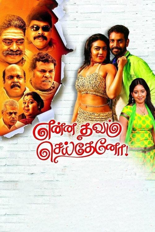 Enna Thavam Seitheno 2018 official movie poster