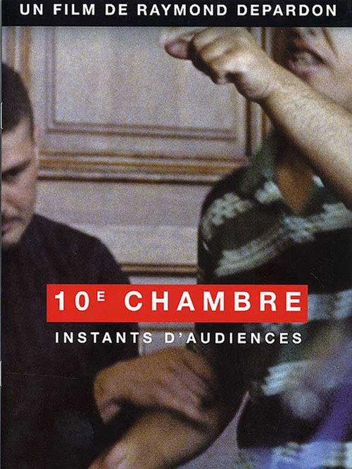 The 10th District Court: Moments of Trial 2004 official movie poster