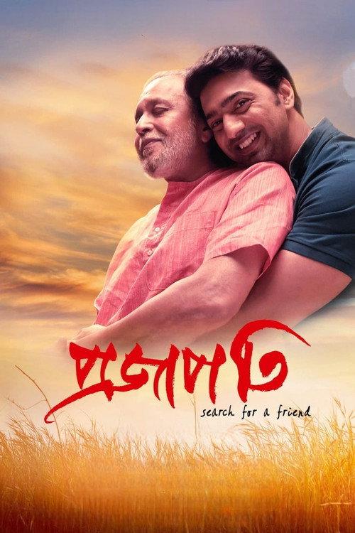 Projapati 2022 official movie poster