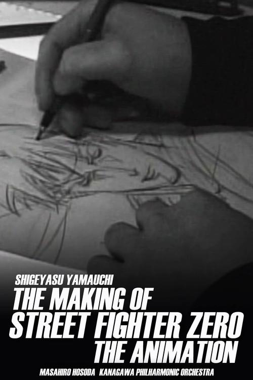 The Making of Street Fighter ZERO the Animation 1999 official movie poster