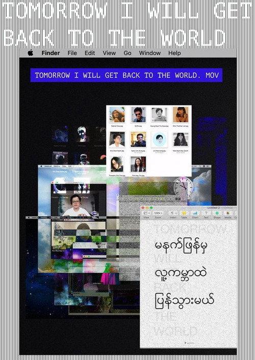 Tomorrow I Will Get Back to The World 2020 official movie poster