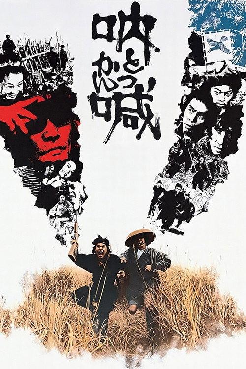 Battle Cry 1975 official movie poster