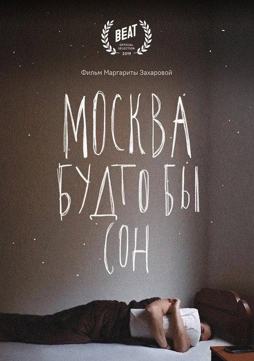 Moscow Is Like A Dream 2019 official movie poster