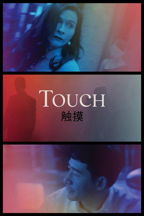 Touch 2020 official movie poster