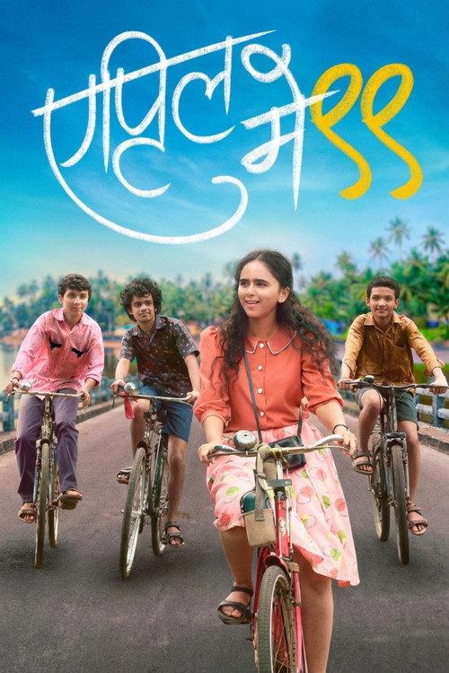 April May '99 2025 official movie poster