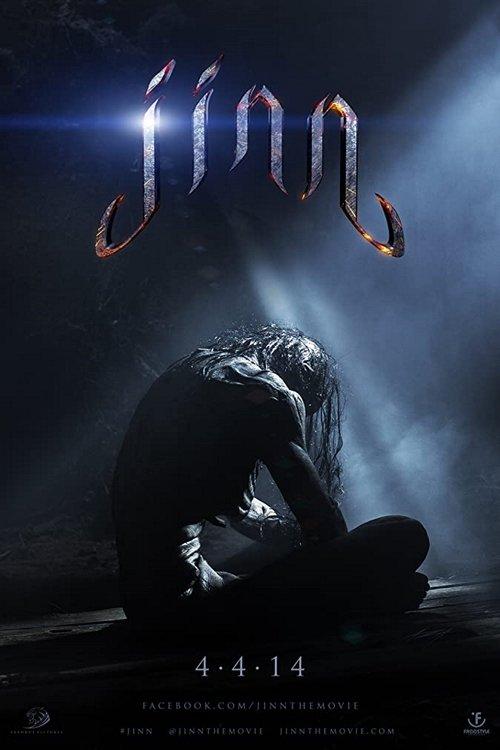 Jinn 2014 official movie poster