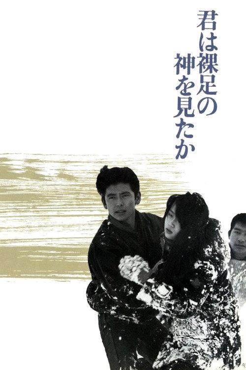 Have You Seen the Barefoot God? 1986 official movie poster