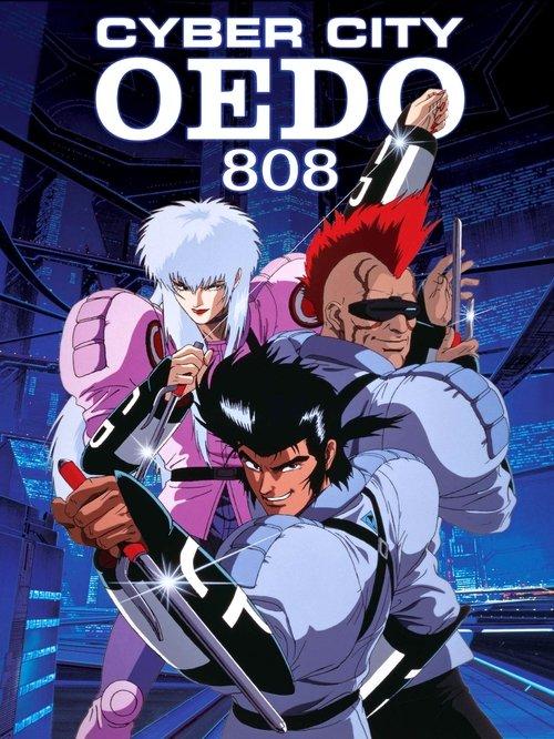 Cyber City Oedo 808 1990 official movie poster