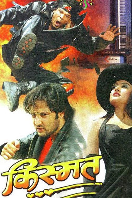 Kismat 2007 official movie poster