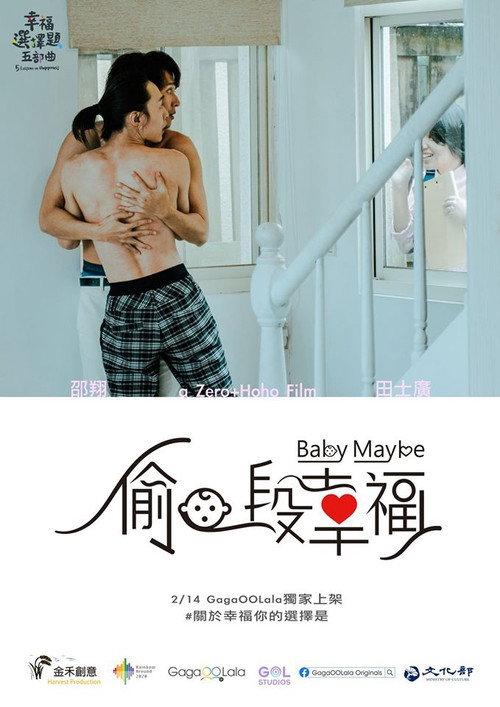 5 Lessons in Happiness: Baby Maybe 2020 official movie poster