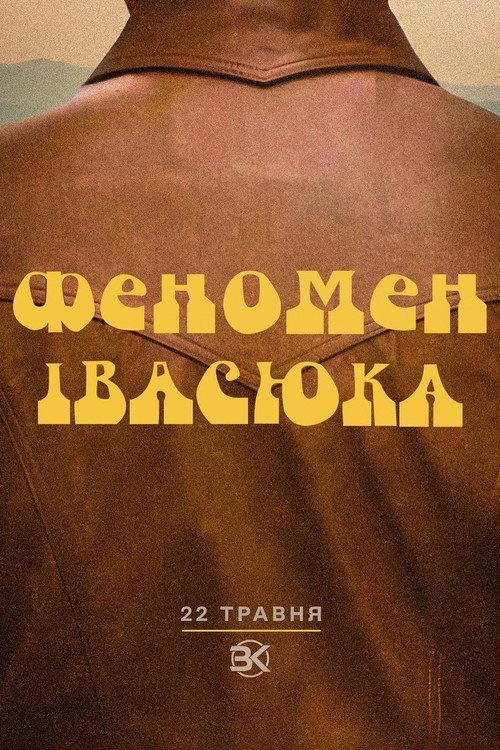 The Ivasyuk Phenomenon 2023 official movie poster