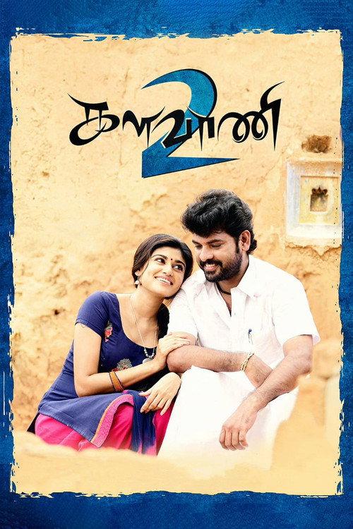 Kalavani 2 2019 official movie poster