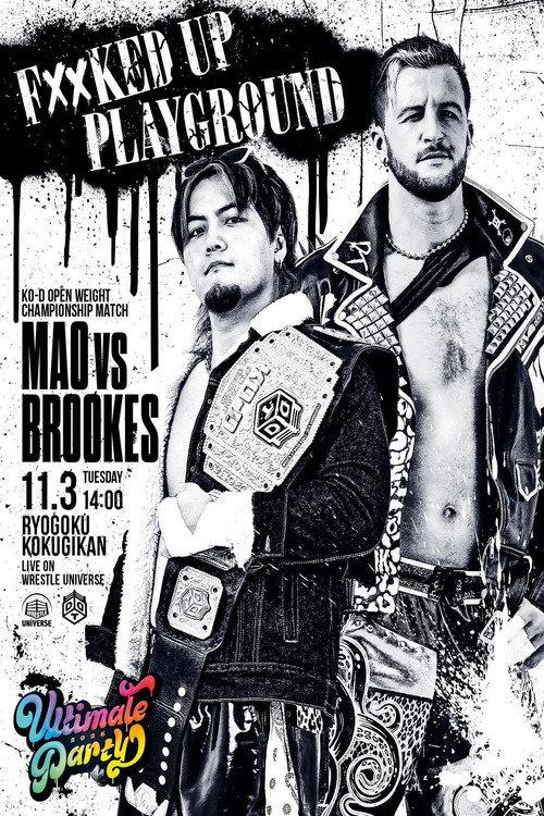 DDT Ultimate Party 2026 2026 official movie poster