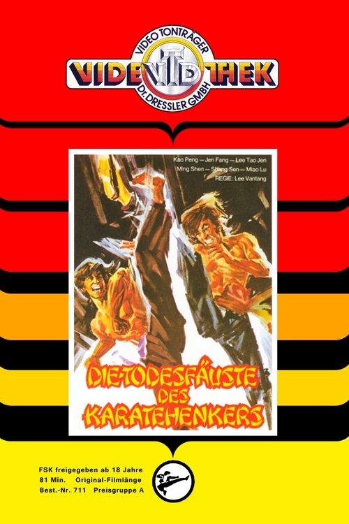 The Hot Pursuit 1974 official movie poster