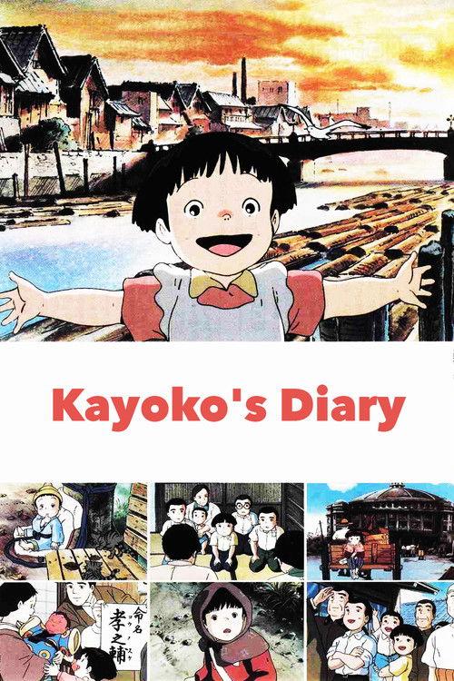 Kayoko's Diary 1991 official movie poster