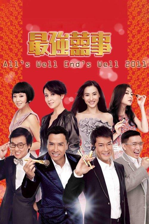 All's Well, End's Well 2011 2011 official movie poster