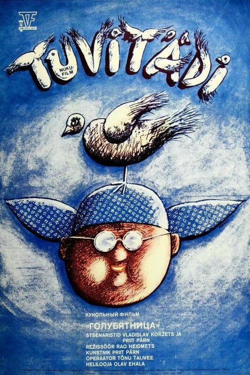 The Pigeon Lady 1983 official movie poster