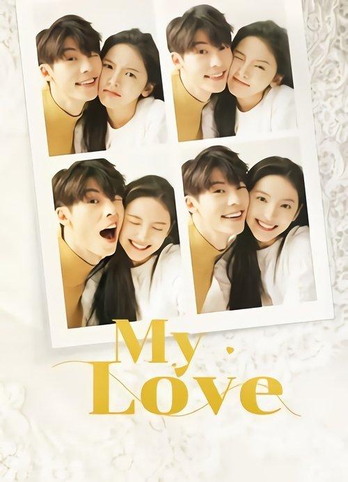 My Love 2021 official movie poster