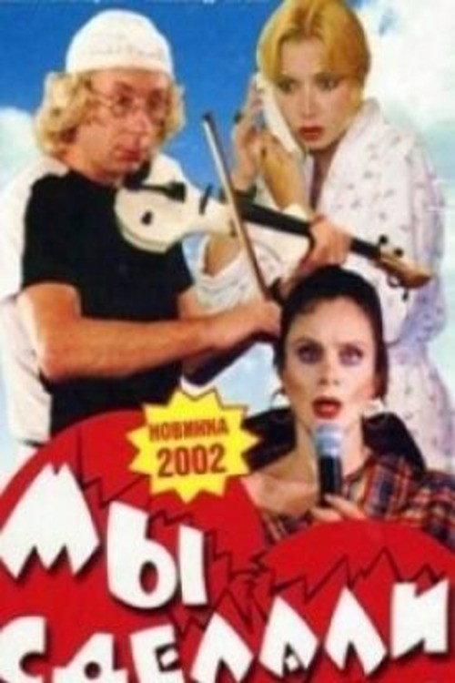 We Did It! 2002 official movie poster
