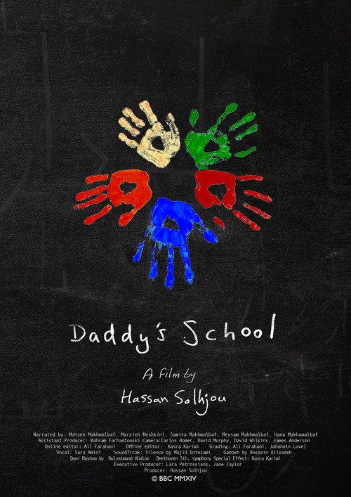 Daddy's School 2014 official movie poster