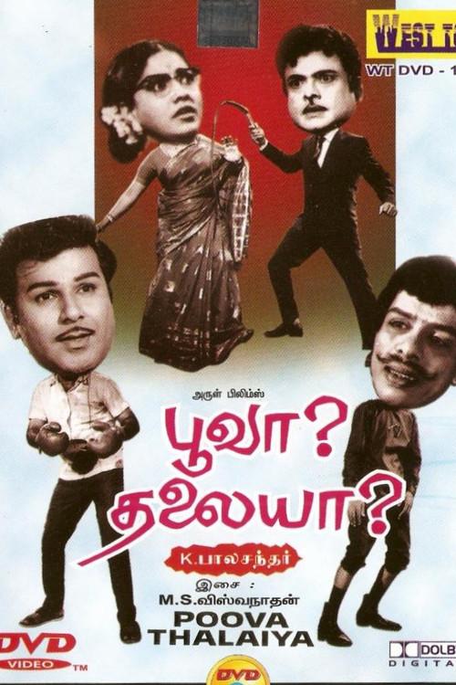 Poova Thalaiya 1969 official movie poster
