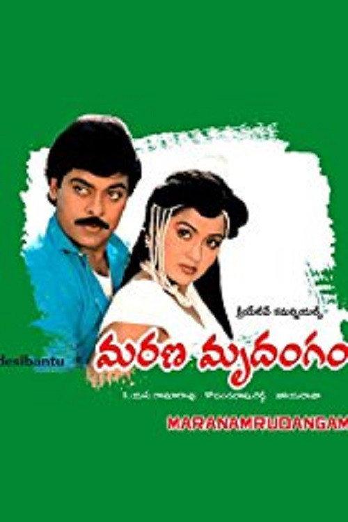 Marana Mrudangam 1988 official movie poster
