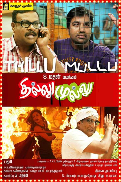Thillu Mullu 2013 official movie poster