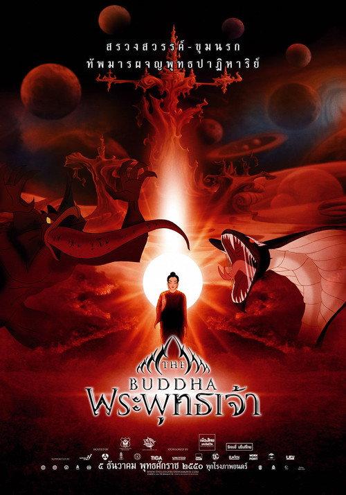 The Life of Buddha 2007 official movie poster