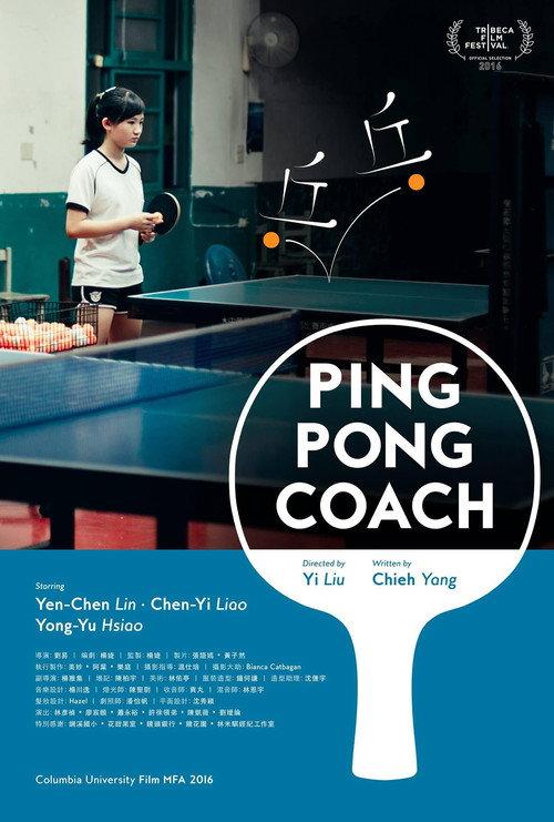 Ping Pong Coach 2019 official movie poster