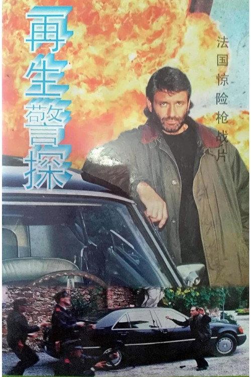Mort d'un zombie  official movie poster
