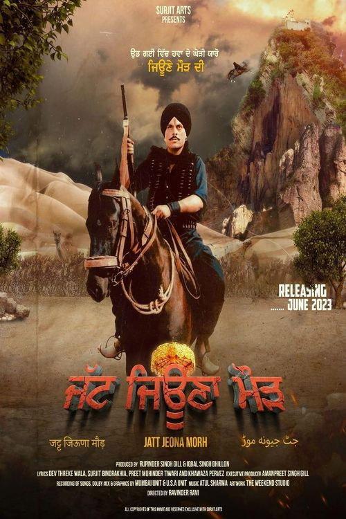 Jatt Jeona Mour 1992 official movie poster
