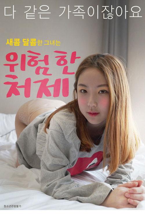 Dangerous Sister in law 2021 official movie poster