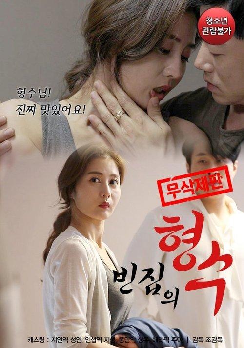 Head of Empty House 2021 official movie poster