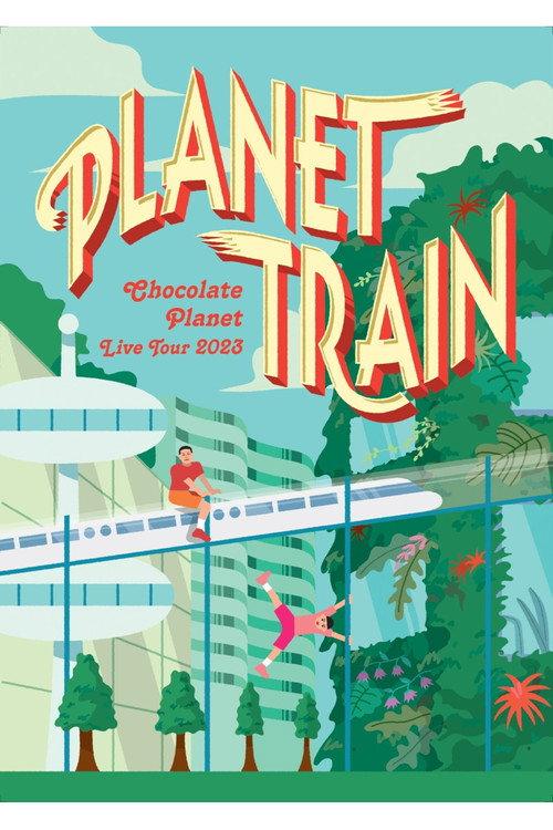 チョコレートプラネット LIVE TOUR 2023「PLANET TRAIN」 2023 official movie poster