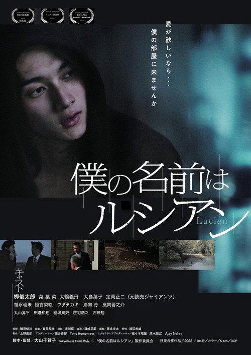 My Name Is Lucien 2023 official movie poster