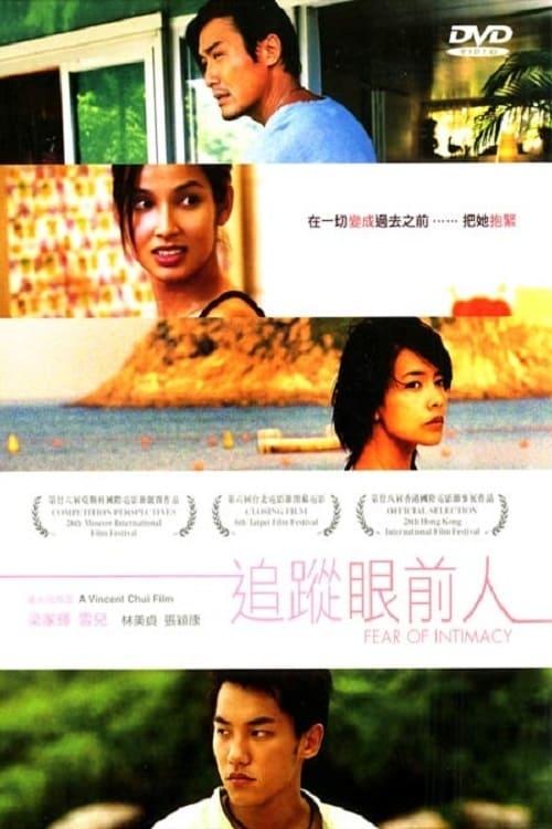 Fear of Intimacy 2005 official movie poster