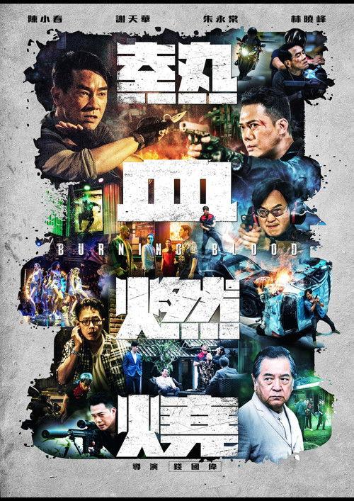 Burning Blood 2024 official movie poster