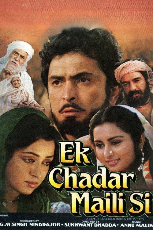 Ek Chadar Maili Si 1986 official movie poster