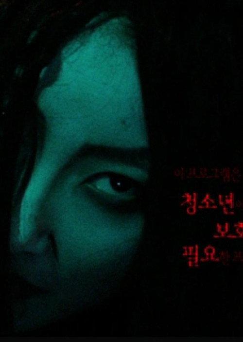 The Mother's Island 2013 official movie poster