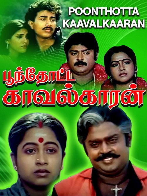 Poonthotta Kaavalkaaran 1988 official movie poster